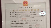 福州专项整治代表机构(机构医疗美容福州人大代表建议)