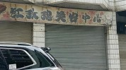 大白疫情红玫瑰美容院直击门口(美容院红玫瑰徐汇区小区澎湃)
