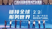 广州产业集群套装产业白云美(化妆品产业亿元广州企业)