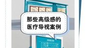 北京战略规划案例医疗整形医院XX(企业医疗品牌战略医院)