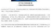 一火箭发动机试车时坠落起火 本地
回应：如今无职员
伤亡