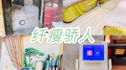 纤瘦深圳仅需面部套餐身体(纤瘦面部深圳套餐福田)