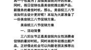 店铺美容院女神策划方案老板经验(美容院股东店铺顾客女神)