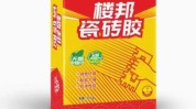 宜宾瓷砖浏览量板石视频(宜宾目的瓷砖砂纸伤口)