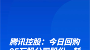 当代
牙科(03600)7月18日斥资40.9万港元回购10万股