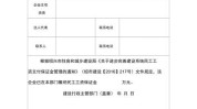 保证金招投标减肥瘦身宿豫区(保证金宿迁缴存手续招投标)