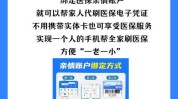 让你更方便小技巧少花钱医保卡(医保药品让你凭证异地)