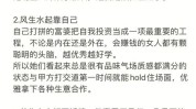 富婆大胆女生建议(富婆开销自己的女生建议)
