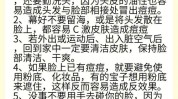 就能美容院祛痘方法(美容院方法就能祛痘豆粉)