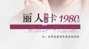 嫩肤做完却很激光后悔(陈女士温州嫩肤做完美格)