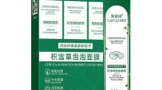 积雪草毛孔面膜清洁泡泡敏感(积雪草面膜泡泡清洁毛孔)