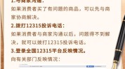 套路这回卡退费(消费者条款鼓楼赠品特价)