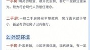 二手房与商品房的区别是什么？