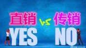 暗线直销企业团队(直销企业传销企业团队行业)
