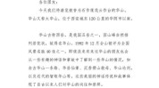 华山短句文案优美日常风景(华山文案短句风景优美)