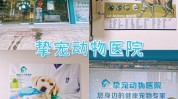 区域北京分区医院内宠物(动物废弃物草案实施办法机构)