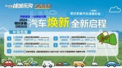 内蒙古端午玩出新花样享聚惠各盟市(端午万元家电促销活动乌兰察布)