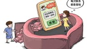 被骗月薪总裁私人发现女孩(贷款王某月薪高薪被害人)