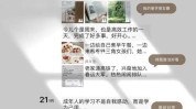 朋友圈心理媒体行业平台(媒体流量平台心理视频)