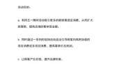 资料最全美容院电子(美容院方案美容师活动方案手册)