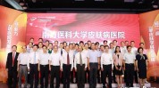 珠江广东皮肤病首家新城三甲(医院珠江皮肤病新城三甲)