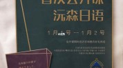 日语陇南信息免费发布(陇南设计培训日语信息管理培训)