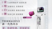 水光无证双十平台一避坑热玛吉(水光平台无证双十广告)