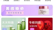 护肤品程序一键商城(程序护肤品商城模板一键)