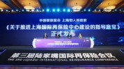 上海国际再保险登记买卖
业务
中心建立
连续推进