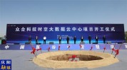 众合科技：如今玄度时空云项目与HW暂无相助