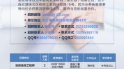 连云港招人不要错过公司缺人(薪资公司联系方式详情岗位)