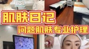 为您肌肤精美寒姝(加盟店都是肌肤美容师品牌)