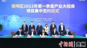 亿元项目招商产业总投资近文旅业南明区(亿元贵州综合体贵阳项目)