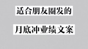 疫情文案红火朋友圈业绩宅家(门店半夏顾客美容院管家)