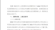 沧源佤族自治县标段计划生育招标公告设备采购卫生(沧源佤族自治县临沧市原件政府采购公共资源)