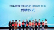 互联网上线皮肤医生正式医疗(互联网皮肤医疗医院健康)