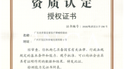 广东省药品监督管理局医疗器械通告信息(检验所广东省医疗器械质量监督扩张器)
