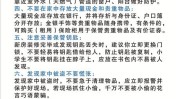 物业是否有任务
告知住户防盗门的安全利用
方法？