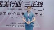 美得放心群众行业(医疗美容行业消费者美得放心)