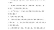 洗车说明书岗位(本部门洗车员工部门车辆)