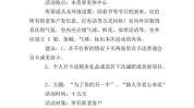 美容院年终活动方案(年终客户项目美容院方案)