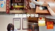 事了共同发展中医医馆(中医医馆事了共同发展都是)