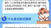 国常会再提“以旧换新” 统筹安排超长期特别国债资金
