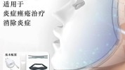 光谱美白蓝光治疗仪优势LED(痤疮红光皮肤美白时间)
