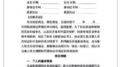 日本婚前纠纷婚姻协议和谐(协议婚前日本婚姻夫妻)