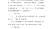 协议书美容院范文(万元甲方技师甲乙店铺)