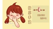 这样做到你鼻子方法(鼻子这样做到你方法小巧)