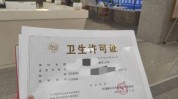 公共卫生理发店怎么做卫生许可证检测报告(公共卫生卫生许可证理发店检测报告报告)