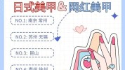 要多美甲学费(美甲学校要多学费首脑)
