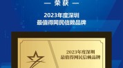 深圳项目管理医疗美容心得医院(深圳项目管理医疗美容心得医院)